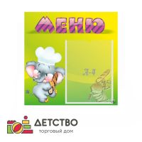 Мебель для детского сада