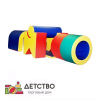 Спортивное оборудование для детского сада