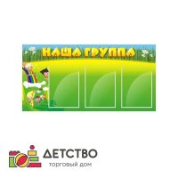 Мебель для детского сада