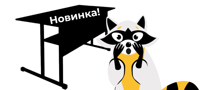 ТД «Детство» выходит на закупки с партами!