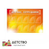 Мебель для детского сада