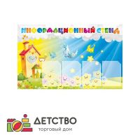 Мебель для детского сада