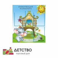 Мебель для детского сада