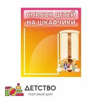 Мебель для детского сада