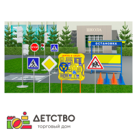 АВТОГОРОДОК УНИВЕРСАЛЬНЫЙ КОМПЛЕКТ для детских садов