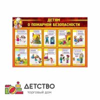 Мебель для детского сада