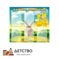 Мебель для детского сада