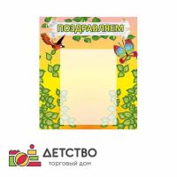 Мебель для детского сада