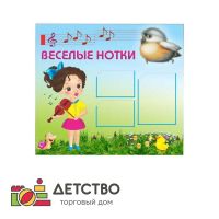 Мебель для детского сада