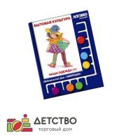 Печатная продукция для ДОУ