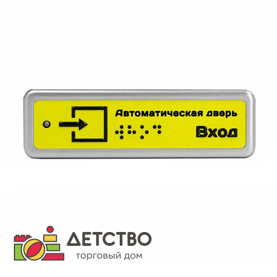Доступная среда для ДОУ