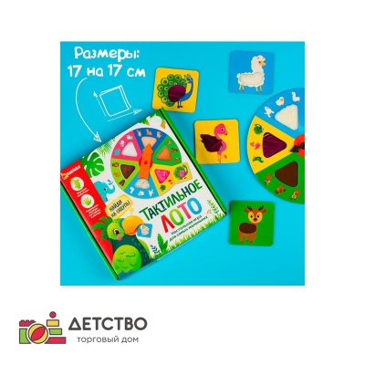 Игры и игрушки для детского сада