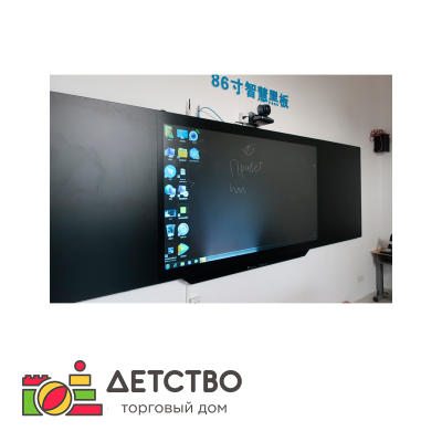Интерактивная доска STboard Nano Blackboard для детского сада от ТД Детство