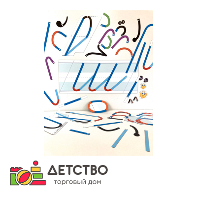 Магнитный конструктор строчных букв к «Чудо-прописи» (малый набор) | Игрушки | Оборудование для детского сада от ТД Детство недорого