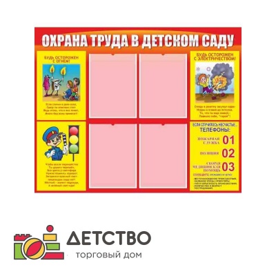 Мебель для детского сада